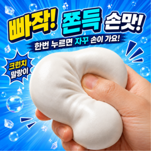 마로아 빠작쫀득 크런치 비누 말랑이 슬랑이 샤오홍슈 스퀴시, 1개, 100g, 밀크 화이트