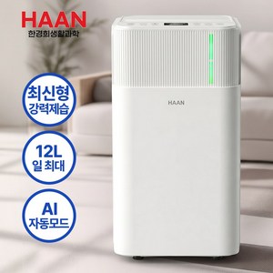 [한경희] 12L 제습기 / 2025년 최신형 HE-D781