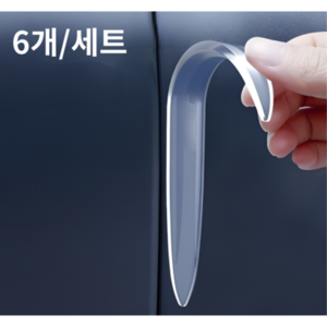 러키라이프 흔적없는 차량용 실리콘 문콕방지 도어가드, 투명, 6개