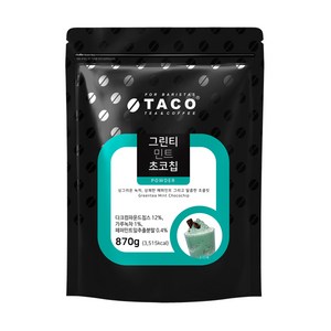타코 그린티 민트초코칩 분말, 870g, 1개입, 1개