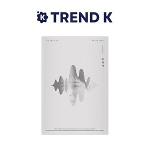 조정석 정규 1집, 1CD