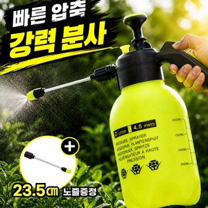 신사오 파워 3.0 MAX 압축분무기 원예 세차 청소 자동분무, 라임 옐로우, 1개