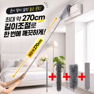 진수앤영 길이조절 먼지털이개 다용도 틈새 브러쉬, 1세트, 연그레이