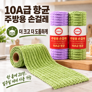 20매 대나무숯 뜯어쓰는 항균 주방 손걸레 도톰한 고흡수 설거지 가스레인지 후드 상판 청소용 키친크로스, 1개