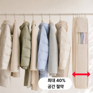 넛토 대용량 걸이형 옷정리 압축 파우치, 1개, 1개입
