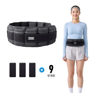 WELLGYM 허리 무게 벨트 헬스 무게벨트 조절 가능한 무게 허리 복직근 복횡근 운동, 3kg, Black