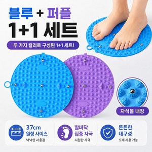 다비온 지압매트 지친 발을 위한 발바닥 자극 자석볼 마사지판, 블루+퍼플, 2개