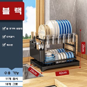 식기건조 대용량 싱크대 물빠짐 정리대, 2단, 블랙, 1개