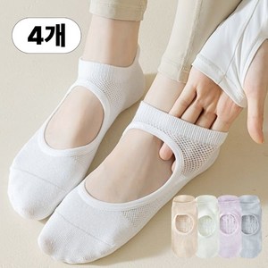 다이떼 봄 여름 가을 논슬립 미끄럼방지 요가삭스 메쉬 필라테스양말 4종세트