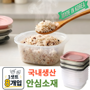 온기가득 냉동밥 보관용기 전자레인지 용기 찜기, 8개, 혼합4종