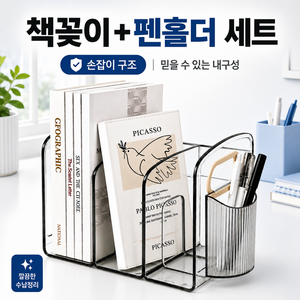 굿띵어스 볼펜수납 3단 책꽂이, 투명