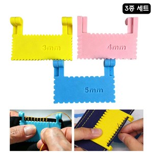 루베이 수선 눈금 측정자 3mm+4mm +5mm 클립형 스티치 가이드 정밀 재봉 퀼트/자수/바느질, 3개, 푸른 색+ 노란색+핑크색