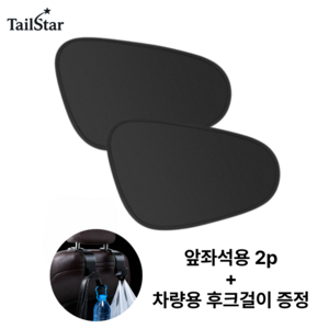 1초 설치 정전기 흡착형 차량용 햇빛가리개 선쉐이드, 1세트, 블랙