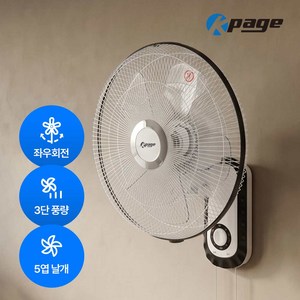 케이페이지 40cm 기계식 벽걸이 선풍기 5엽/3단/좌우회전/당김줄선풍기, KEF-W2616