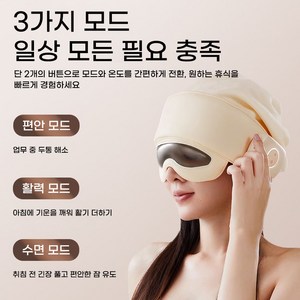 PYHO 무선 머리 마사지기 무선 공기압 머리 눈 관자 온열 마사지기 C타입 충전 두통완화 숙면유도 지압 괄사 안마기, 베이지, PZT-011