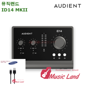 오디언트 오디오 인터페이스, Audient iD14 (MK2)