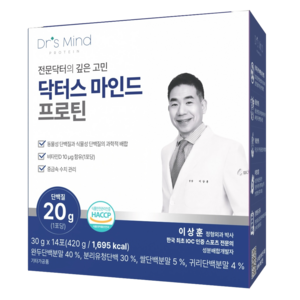 닥터스 마인드 프로틴: 서울의대 박사와 한국콜마 협업 동물성(WPI 100%)+식물성 단백질 보충제, 14개, 30g
