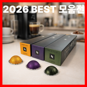 네스프레소 해수미 버츄오 캡슐 에스프레소 3종 x 10p 세트, 1세트, 52g, 30개입