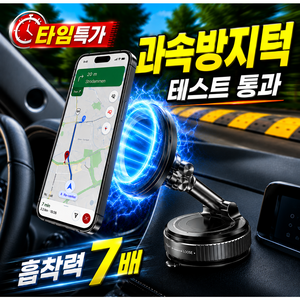 차량용 핸드폰 휴대폰거치대 맥세이프, 블랙, 1개