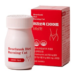 허리쏘옥 다이어트 버닝컷, 1개, 60정