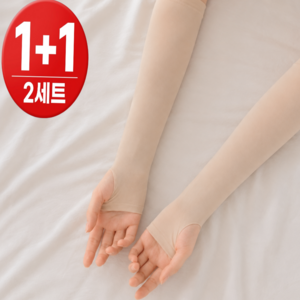 무드모아 살색 손등 골프 쿨토시 1+1 자외선차단 냉감 팔토시, 2세트, 스킨