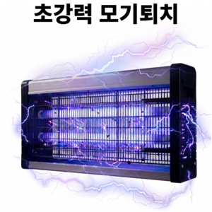 가정용 업소용 전기 모기퇴치기 포충기 날파리 해충 퇴치, 중형 8W 거실 식당 카페 매장