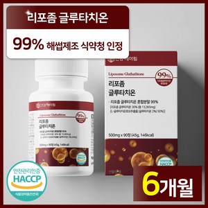 건강헤아림 꽉채운 리포좀 글루타치온 리포조말 인지질 코팅 45g, 2개, 90정
