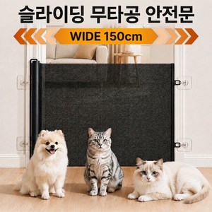 보보틱 슬라이딩 무타공 반자동 반려동물 안전문, 1개, 매트 블랙