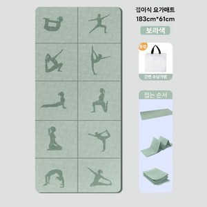요가매트 접이식 휴대용 수납 소음방지 프리미엄 필라테스 스트레칭 운동매트+파우치, 1개, 초록색