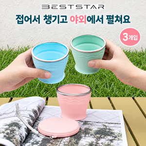 BESTSTAR 실리콘 접이식 컵 뚜껑 포함 휴대용 여행 양치컵, 1세트, 블러쉬 핑크+아이스 블루+민트 그린 3개