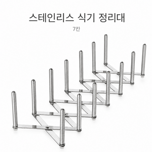 스테인리스 다용도 냄비뚜껑 정리대 싱크대 주방수납 뚜껑꽂이, 1개, 스틸
