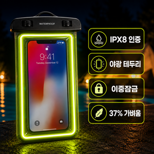 그렌든 야광쉴드 IPX8 방수팩 PRO 휴대폰방수, 5개, 로맨틱블랙