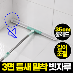 모에룬 흔적안남는 길이조절 실리콘 빗자루 스퀴지 욕실 바닥, 믹스그린, 1개