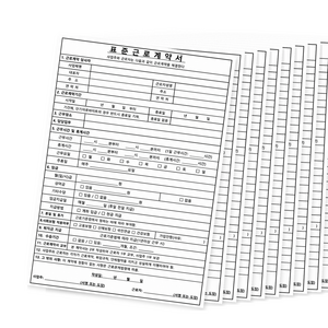근로계약서 10매 세트 5인 미만 근로계약서 양식 알바 일용직 공통 / 요청 시 PDF 메일 전송, 10개, A4