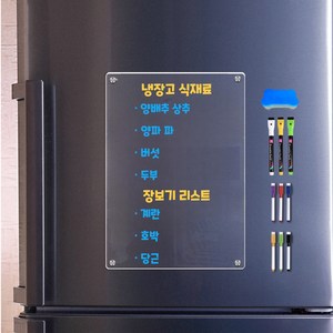 리빙하다 붙이는 투명 아크릴 냉장고 자석 메모보드 세트, 1세트