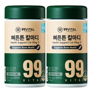 99바이탈 뼈튼튼 칼슘 마그네슘 비타민D 아연, 2개, 300정