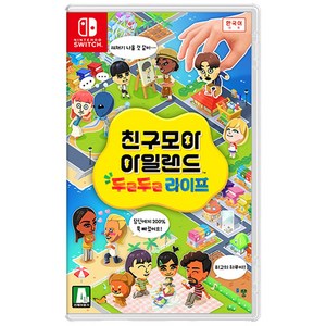 닌텐도 스위치 친구모아 아일랜드 두근두근 라이프 타이틀