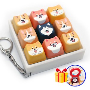 조아조아 시즌3 강아지 키캡키링, 1개, 9버튼