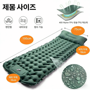 CELLION 1인용 에어매트 10CM 초두탁 넓은 에어매트 휴대용 캠핑 차박 여행 비상용 아웃도어, 녹색green