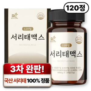 [정품] 서리태맥스 국산 서리태, 1개, 120정