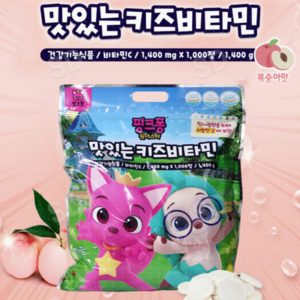 핑크퐁 원더스타 맛있는 키즈비타민 1000정 어린이 유아 캐릭터 비타민 사탕 캔디, 1개
