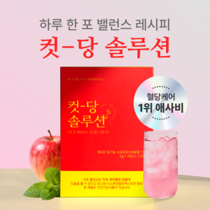 컷당솔루션 신맛 없는 애사비 사과식초 유기농 사과 당케어 혈당완화 유기산 고함량 5g 20p. 100g 1개, 1박스