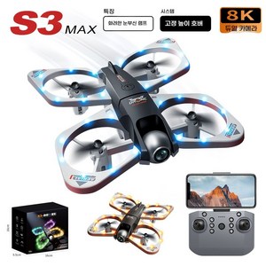 ANYOU 7색 주마등 드론 어드밴스드 8K 미니 크로스컨트리 쿼드콥터 드론, 흰색, 1개