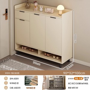 현관 신발장 공간 절약형 현관 수납장, 2단, 90CM 화이트