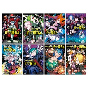 악마에 입문했습니다! 이루마 군 if Episode of 마피아 1-8권 전권 세트