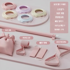 초고가성비! 12개 필라테스 세트 초보자부터 전문가까지 모두 적합, 필라테스마라, 1세트
