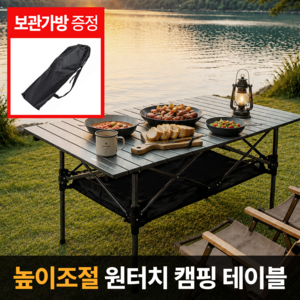 캠핑힐스 높이조절 접이식 캠핑 테이블, 블랙