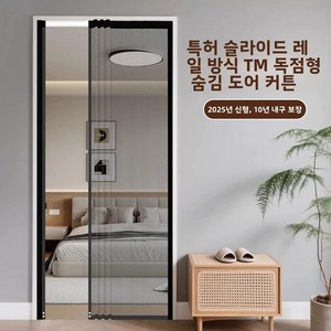 현관문방충망자석 슬라이드식 찢어지지 않는 현관 자석 모기장 벨크로 현관문 방충망 방충문, 1개