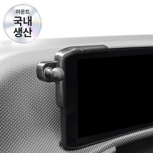 픽스글로벌 EV6 페이스리프트 전용 차량용 핸드폰 거치대 마운트, 좌측, 마운트 단품