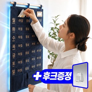 오치카 어르신 약 달력 주머니 주간 투약 약먹는 3세대, 1세트, 아이보리 (벽걸이후크 1개포함)